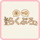 らくぶろ